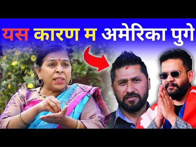 अमेरिकाबाट नेपाल आउनुभएकी वन्दना कोइरालाको सटिक विश्लेषण: बालेन सफल नेता, रबिले सत्तामा जान छिटो गरे