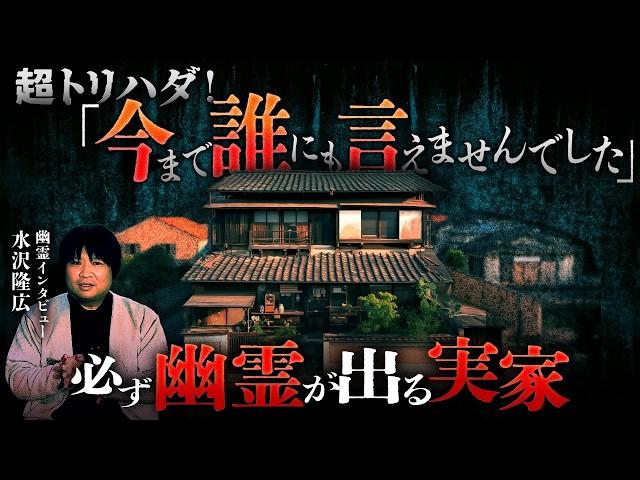 【※初出し】幼少期の超恐怖体験…！怖過ぎて「誰にも言えなかった」押入れの記憶とは【幽霊インタビュー】