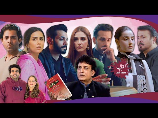 Sunn Mere Dil: A Twisted Guide For Married Women By Khalil Ur Rehman Qamar | Amma TV Aur Mein Ep 243