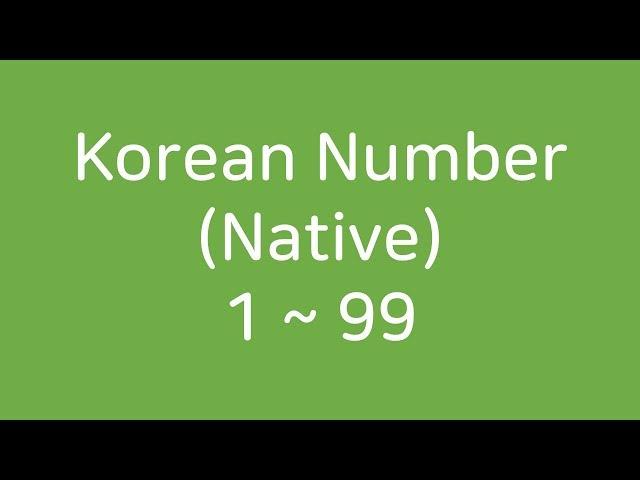 [Let's learn Korean] Korean Numbers (Native) 1~ 99, 한국어 숫자 읽기