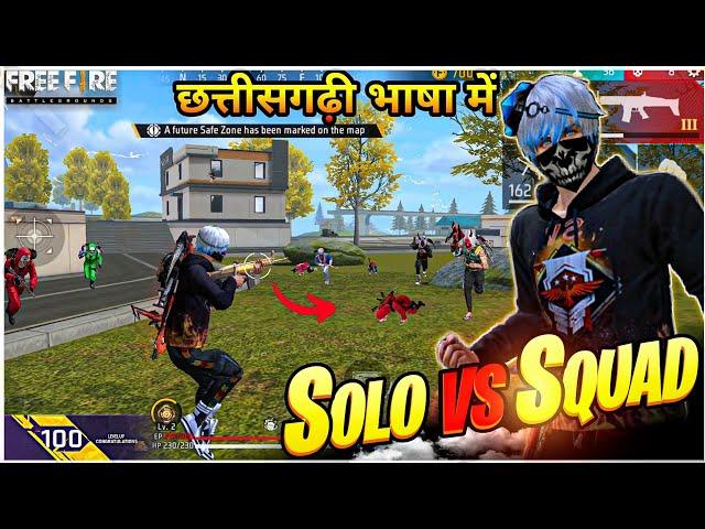 Solo VS Squad Rank  CG KING  OverPower 22 KILLS - Neel Gaming