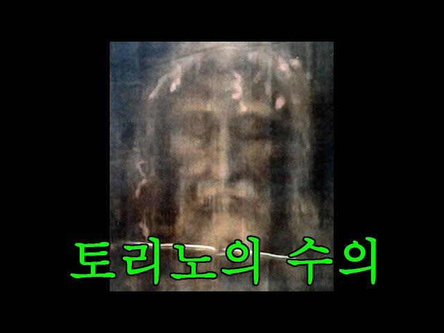 토리노의 수의