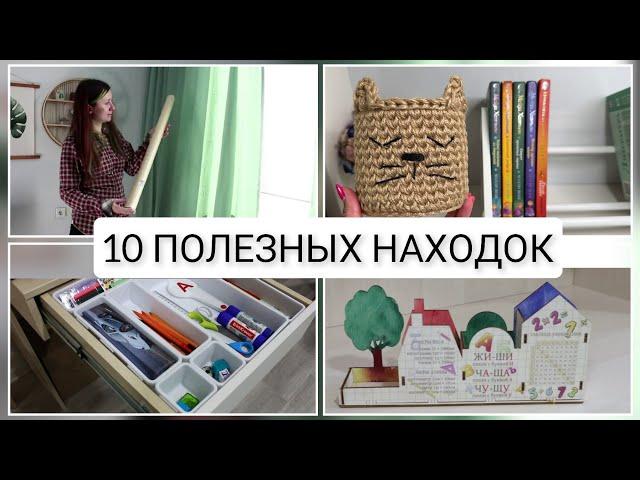 ДИКИЙ ВОСТОРГот этих ОРГАНАЙЗЕРОВ из ФИКСПРАЙС и WB для организации рабочего пространства школьника