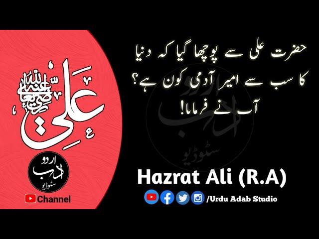 Hazrat Ali R.A Quotes About Friend || Part 1||By Urdu Adab Studio
