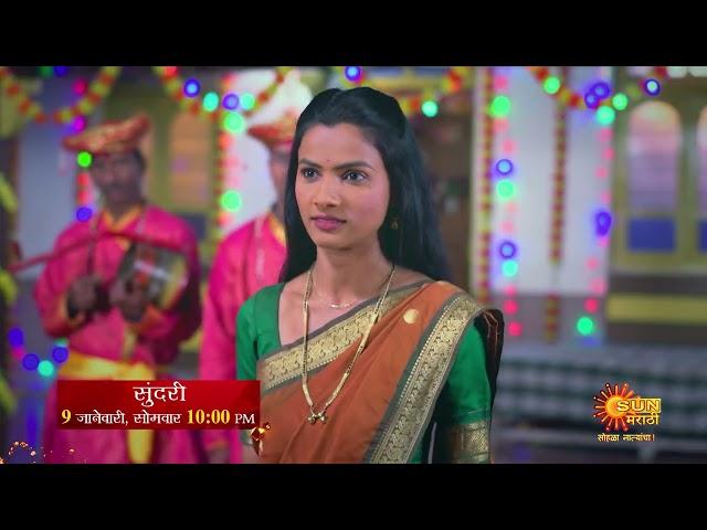 Sundari - Episodic Promo | 9January 10:00pm | Marathi Serial | Sun Marathi