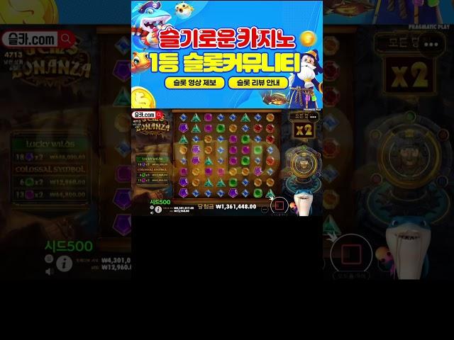 슬기로운카지노 상어 젬스보난자 바닥 #슬롯 #슬롯머신 #슬카