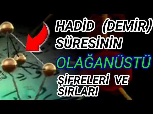 HADİD (DEMİR) SÜRESİNİN OLAĞANÜSTÜ ŞİFRELERİ FAZİLETLERİ VE SIRLARI. DÜNYADA DEMİR YOK MU