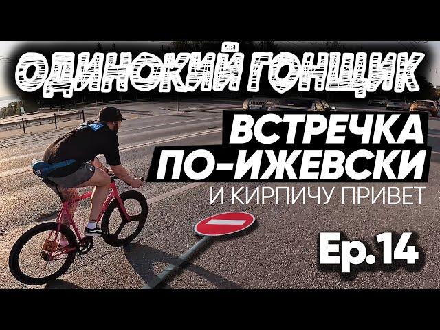 Фикс DOLAN на карбоновой лопасти | Татарин раздает стрита по ИЖЕВСКУ в стиле СКВОЗЬ !