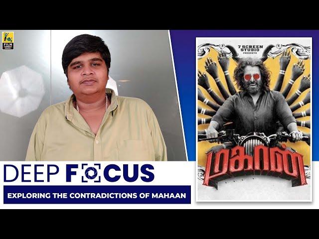 Karthik Subbaraj Interview With Baradwaj Rangan | Mahaan | Subtitled | Deep Focus | Spoiler Alert