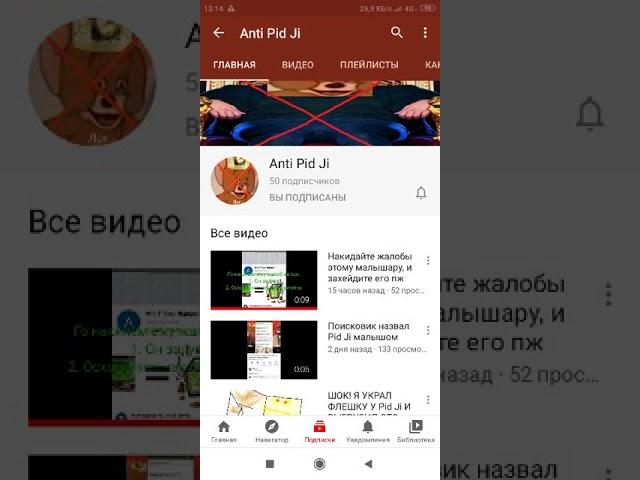 Anti Pid Ji ТОП