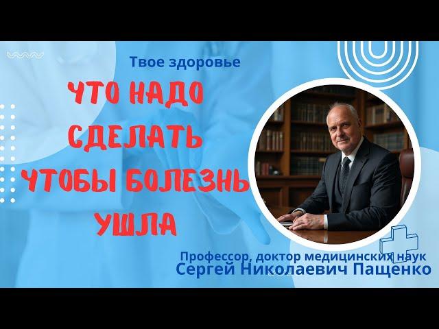Исцеление от болезней. Лечение гипертонической болезни и стенокардии. Процедура 3.#медицина