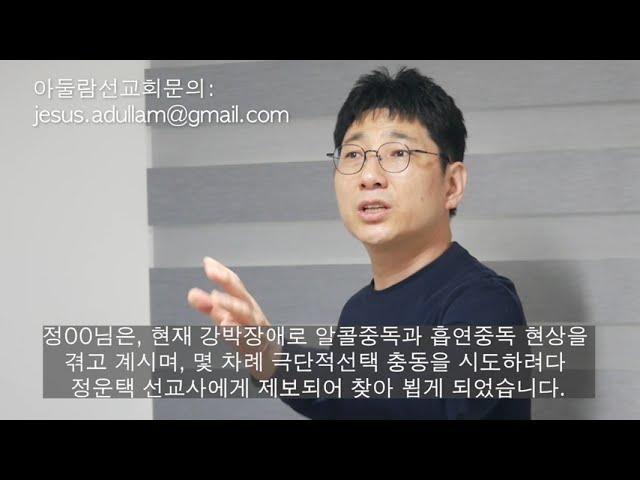 정운택 선교사가 유튜브 채널을 만든 이유..??