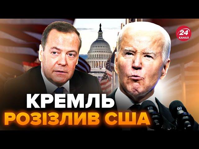 ️Різка реакція США на погрози Кремля! Медведєв ВИЛІЗ із заявою. У Зеленського ВРАЗИЛИ про ППО