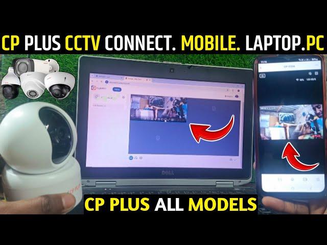 Cp Plus camera mobile laptop pc connect | cp plus cctv camera laptop pc se connect kare | E35A E33A