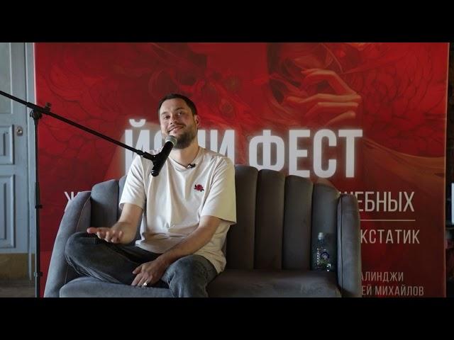 "Женская энергия, Матка и отношения" АЛЕКСЕЙ МИХАЙЛОВ