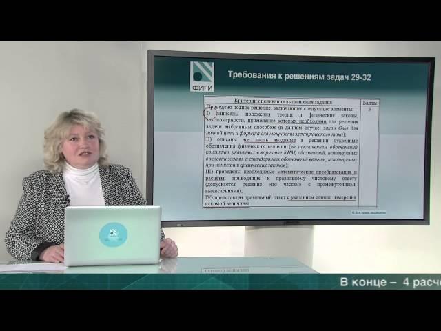 ЕГЭ-2016. Физика. Критерии оценивания заданий с развернутым ответом