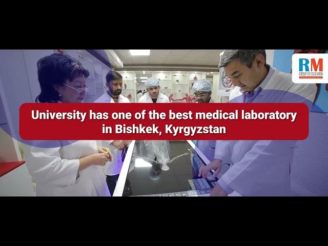 International Higher School of Medicine | Top Medical College | MBBS Abroad