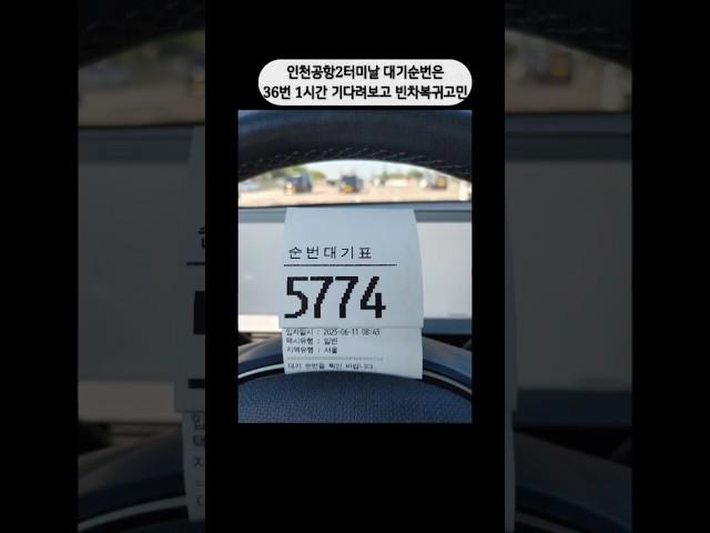 인천콜이  인천공항콜로  인천도착후  업데이트변경#개인택시 #인천공항콜#우버할인프로모션
