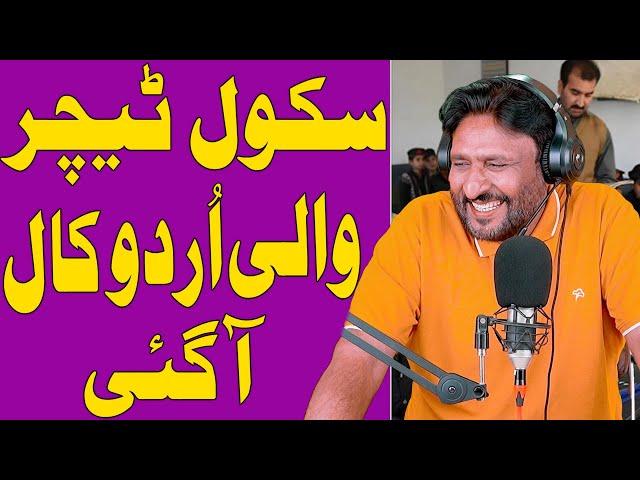 Rana Ijaz New Funny Video | Rana Ijaz New Funny Call | Standup Comedy By Rana Ijaz | #ranaijazurdu