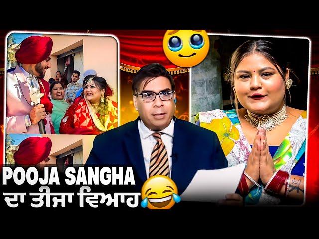 Pooja sangha da teeja viah #punjabiroastergirl #minivlog #punjabiroast #vlog #funny