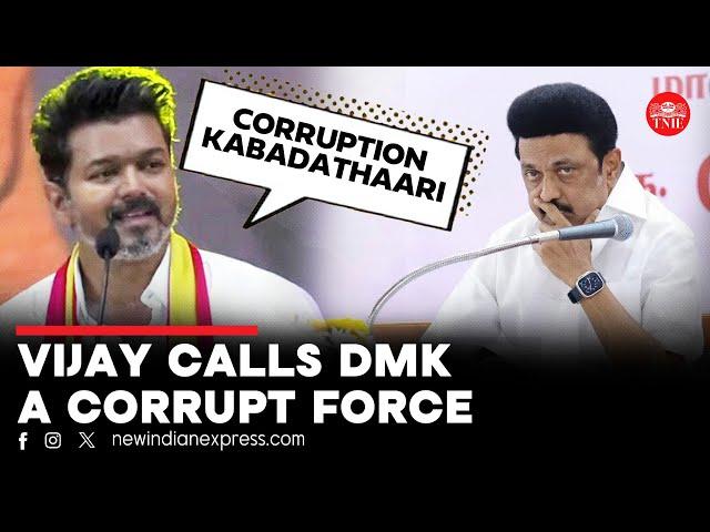 Vijay slams DMK: Calls them out as 'Corruption kabadathaari' | Vijay Speech | TVK Manadu