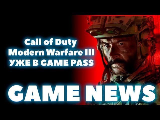 Call of Duty: Modern Warfare III уже в GAME PASS | Обновление HELLDIVERS 2 #xbox_man