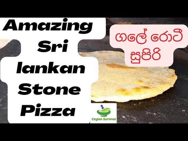 Sri lankan traditional pizza making method you never seen./Ceylon Survival