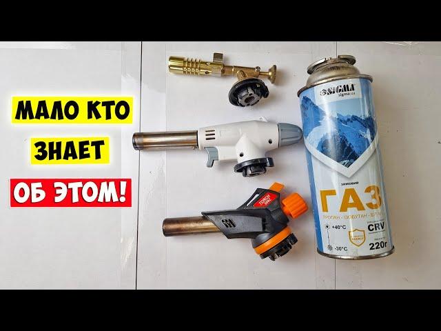 Травит Газовая Горелка / Простой Ремонт!!!