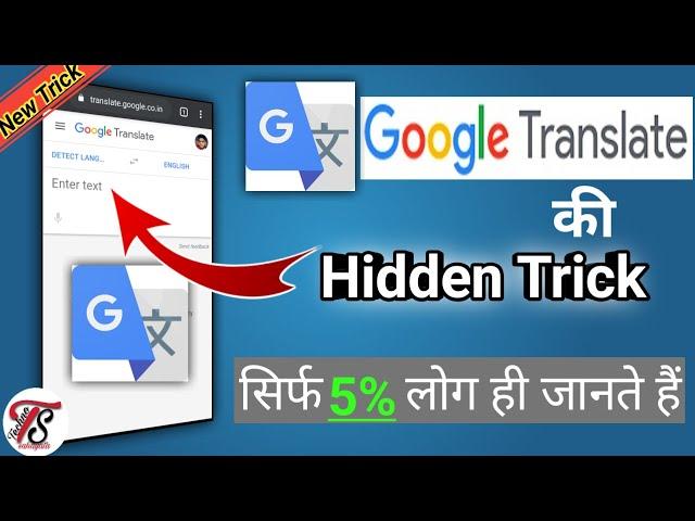 Google translate||best vpn 2020||How to open blocked websites in chrome||Google translate vpn trick