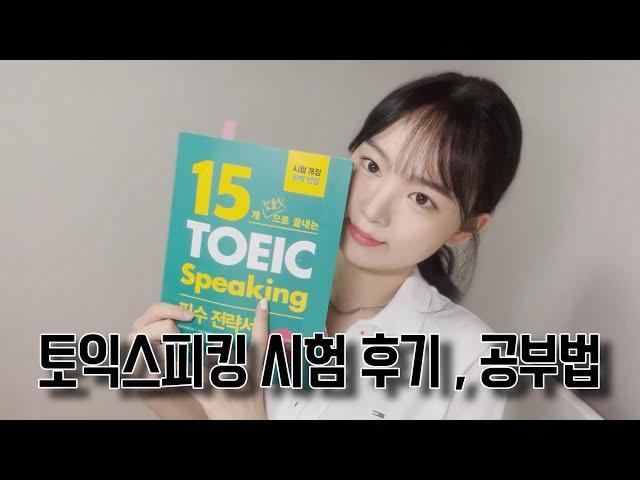 독학으로 10일 만에 레벨7(AL) 받은 후기 진지함 | 개정된 등급 체계️