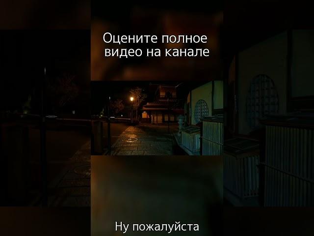 полное видео на канале #япония #японскаякультура #японскаямифология