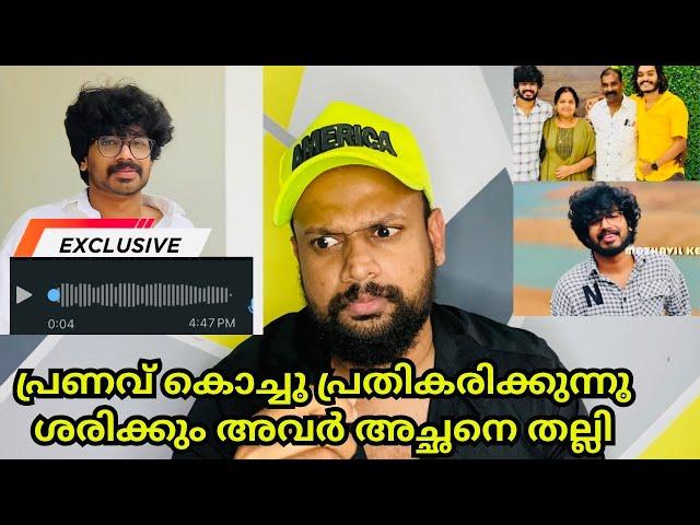 Pranav kochu explanation | Praveen pranav issue | ഇതാണ് ശരിക്കും സത്യം