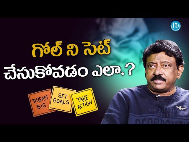 How to Set Goals in Telugu |  Success Tips Through RGV | Ramuism | Ram Gopal Varma