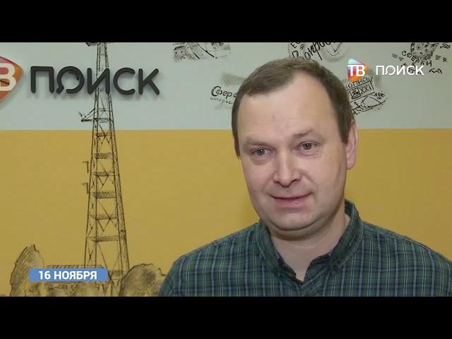 Ю туб канал ТВ  Поиск