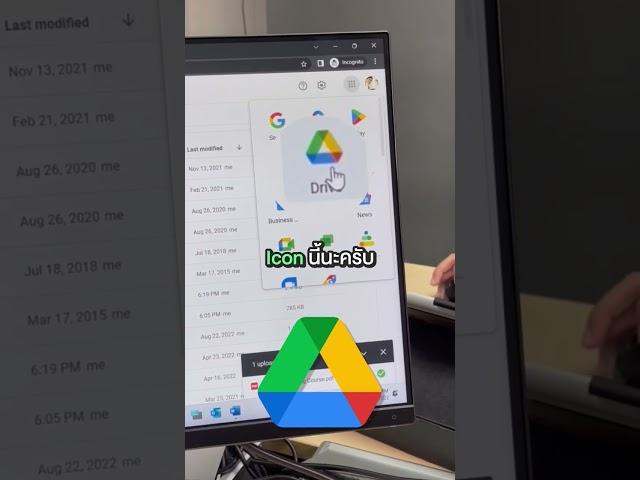 เทคนิค แปลงไฟล์ PDF  เป็นไฟล์ Word  ด้วย Google Docs  #รอบรู้ไอที #msword