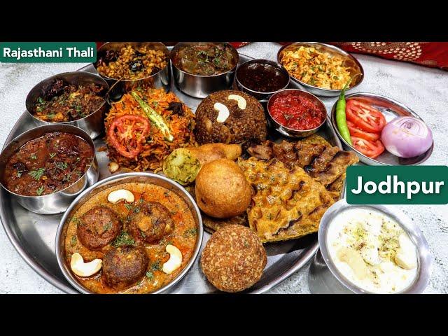 राजस्थानी थाली | Rajasthani Thali | स्पेशल  राजस्थानी थाळी | Rajasthani Thali Recipe