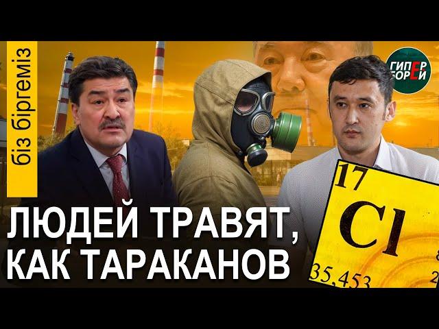 ГАЗОВАЯ АТАКА ТМК. Штраф за митинг в квартире. Бетонные джунгли BI GROUP. Продали реку. Бiз бiргемiз