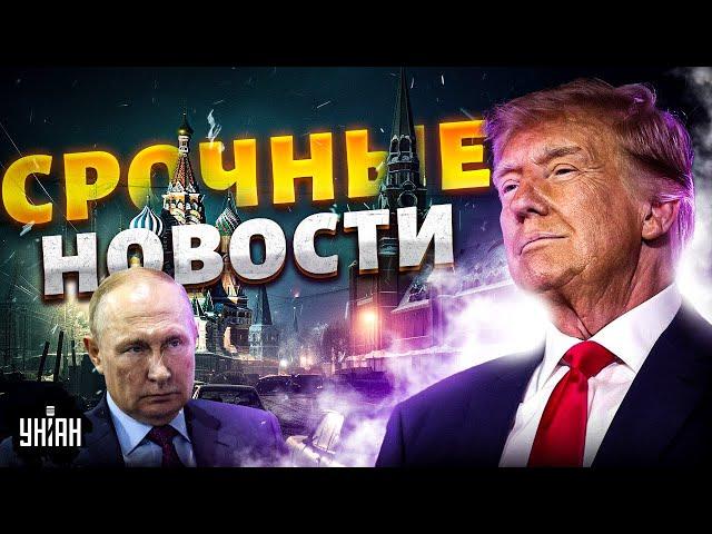 ЧАС НАЗАД! Трамп выдал УКАЗ. Путин и Си Цзиньпин срочно СОЗВОНИЛИСЬ. Удар по РФ и КНР / Наше время