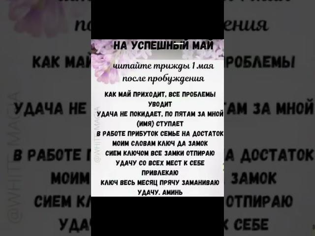 заговоры обряды ритуалы молитвы на все случаи жизни принимайте пожалуйста