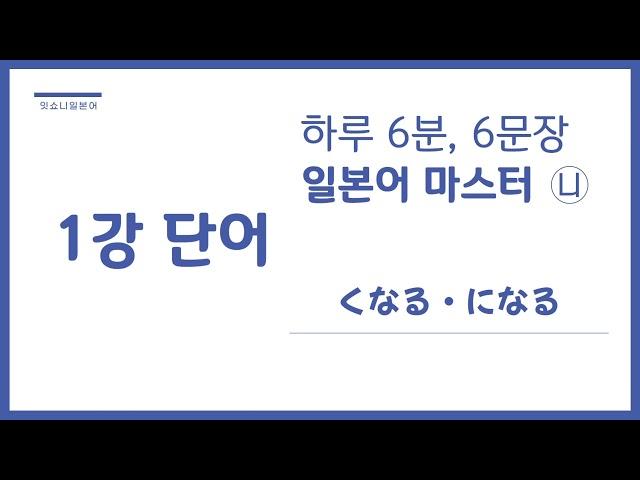 [시즌4_니] 1강 단어