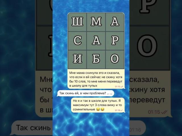 Умные родители #переписка #логика