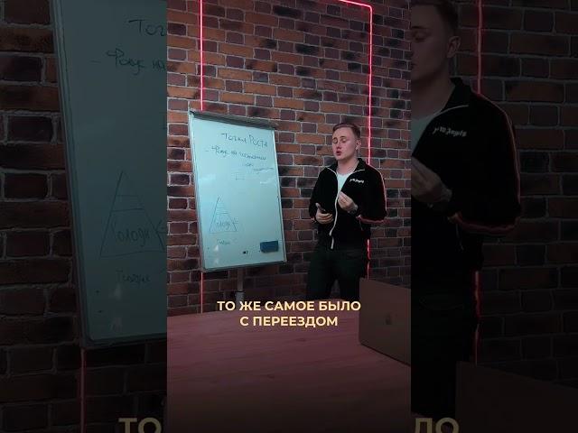 Тотальный рост в жизни возможен только через стресс!