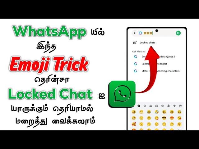 How To Hide WhatsApp Locked Chat in Tamil | Best Trick For WhatsApp