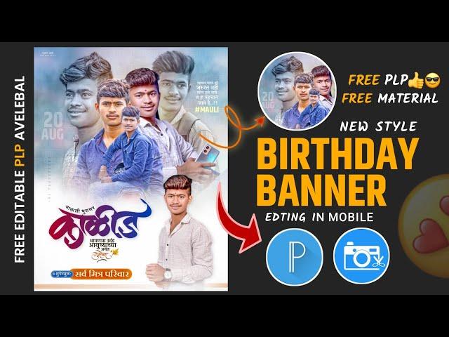 Birthday Banner Edting Plp | New Style Birthday Banner Edting In Mobile | Photoshop banner editing