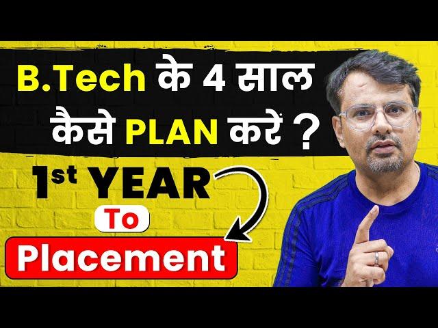 B.Tech के 4 साल कैसे Plan करें ? | B.Tech Roadmap from 1st Year to Placement | By GP Sir