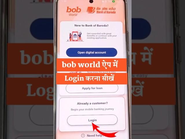 bob world app me login kaise kare | bob world registration kaise kare | bob world #short