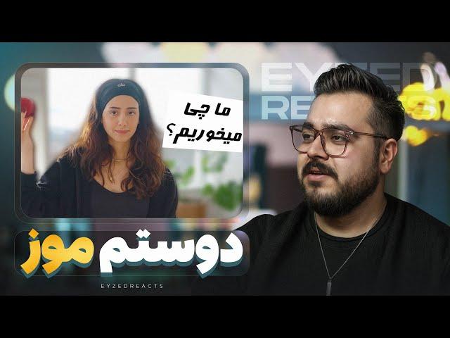 میا گفت موزگنگیه!! | JustChetMoments #166