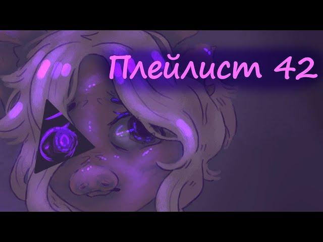 Отрывки воспоминаний | плейлист 42/Пегги