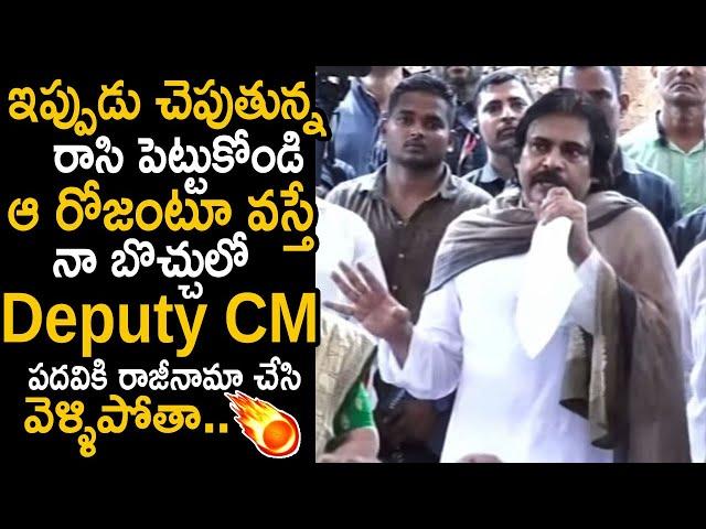 Deputy CM Pawan Kalyan AGGRESSIVE SPEECH At Tribal Meeting | Pawan Kalyan Latest Speech | FC