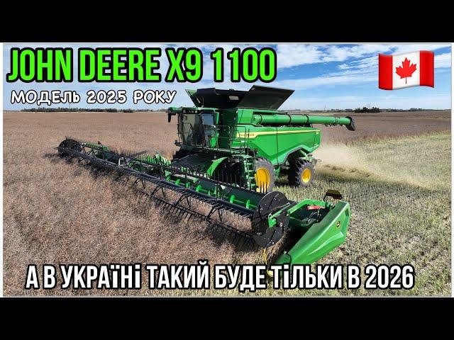 #290. Такі технології як на John Deere X9 2025 модельного року будуть в Україні тільки в 2026 .